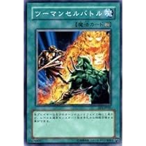 Amazon.co.jp: 遊戯王カード 【 ツーマンセルバトル 】 EE3